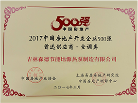 2007年房地产500强